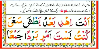 Qurani Lesson 13