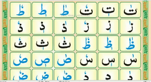 Qurani Lesson 7