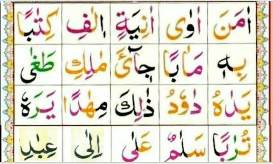 Qurani Lesson 8
